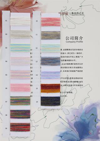 2/48NM 鹤萝集·色纺纤绒纱