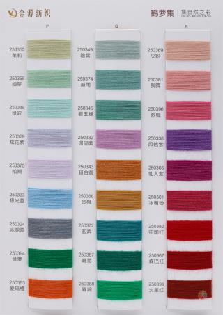 2/48NM 鹤萝集·色纺纤绒纱