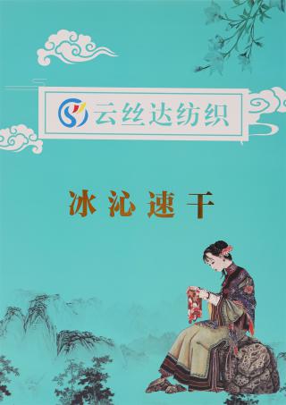 2/47NM 冰沁速干