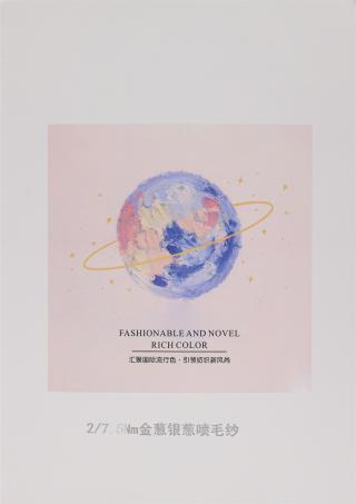 2/7.5Nm 金葱银葱喷毛纱