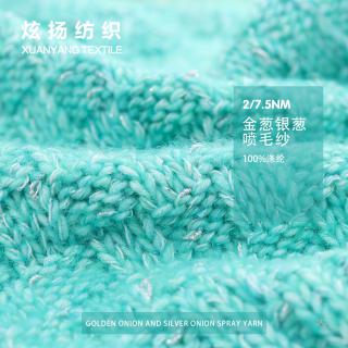 2/7.5Nm 金葱银葱喷毛纱