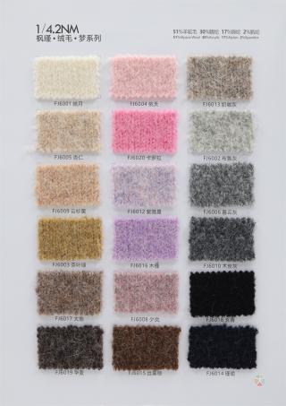 1/4.2NM 绒毛·梦系列枫瑾