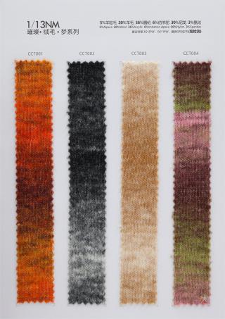 1/13NM 绒毛·梦系列璀璨（渐变）