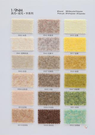 1/9NM 绒毛·华系列奔月