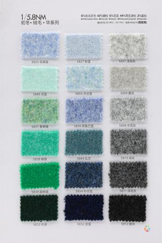 1/5.8NM 绒毛·华系列初冬