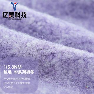 1/5.8NM 绒毛·华系列初冬