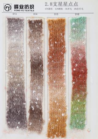 2.8支星星点点