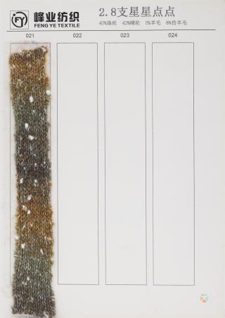 2.8支星星点点