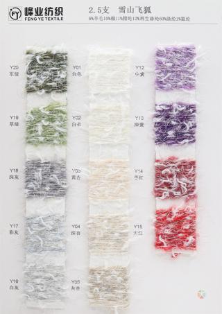 2.5支雪山飞狐