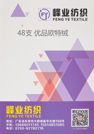 48支优品欧特绒