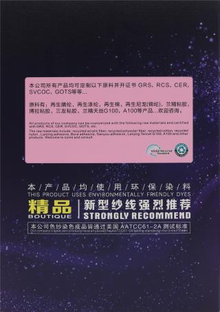 24S/1 高捻仿亚麻