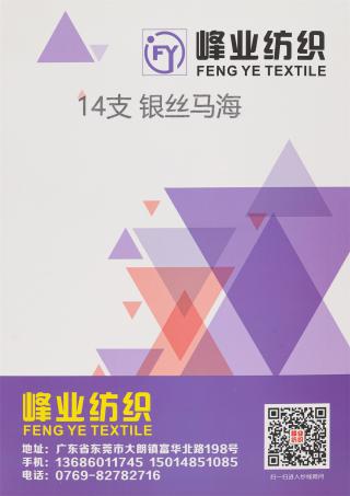 14支银丝马海