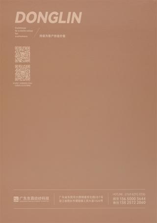 9NM/1 苏尼特骆驼绒