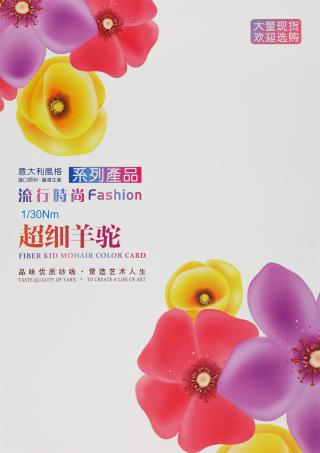 1/30Nm 超细羊驼马海毛