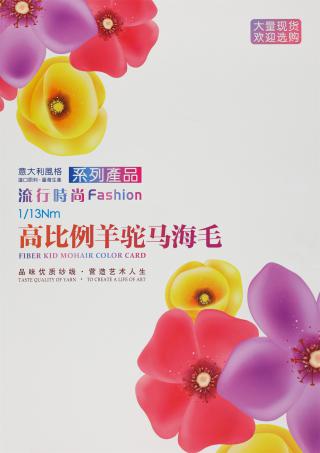 1/13Nm 高比例羊驼马海毛