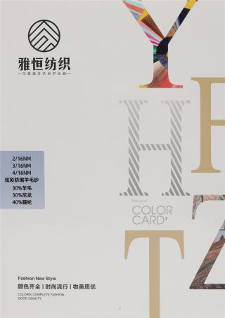 2/16NM 3/16NM 4/16NM 炫彩防缩羊毛AB纱