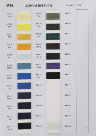 2/48NM 2/58NM 2/80NM 纳米丝麻棉