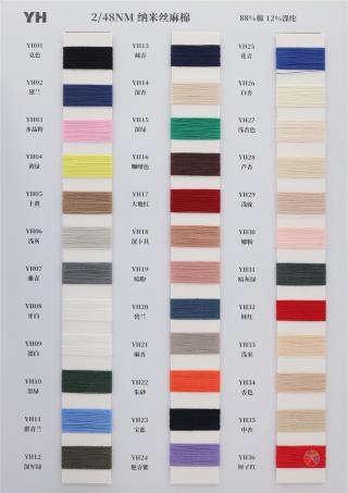 2/48NM 2/58NM 2/80NM 纳米丝麻棉