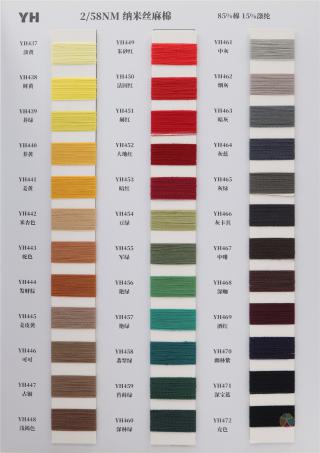 2/48NM 2/58NM 2/80NM 纳米丝麻棉