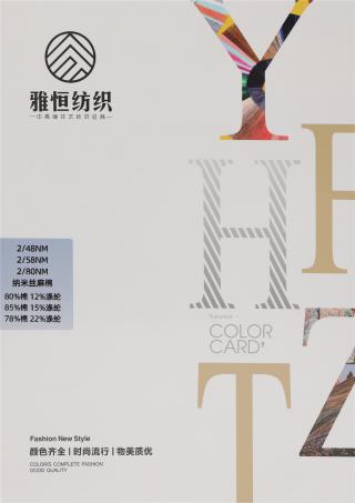 2/48NM 2/58NM 2/80NM 纳米丝麻棉