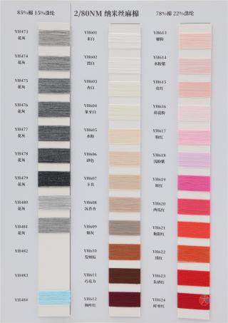 2/48NM 2/58NM 2/80NM 纳米丝麻棉