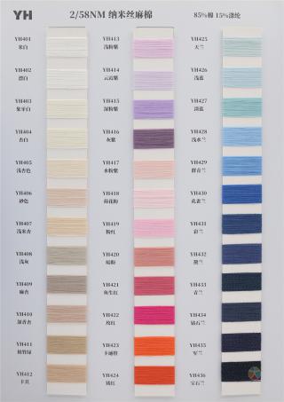 2/48NM 2/58NM 2/80NM 纳米丝麻棉