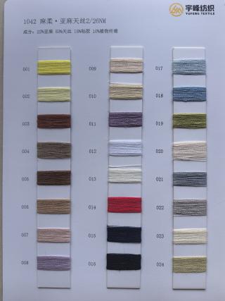 1042 麻柔·亚麻天丝26支