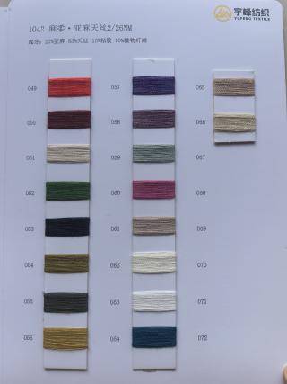 1042 麻柔·亚麻天丝26支