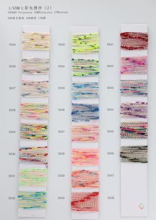 1/6NM 七彩包缠纱