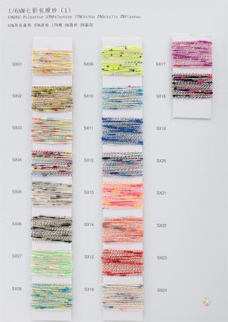 1/6NM 七彩包缠纱