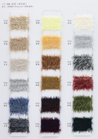 1/7.2NM 凤羽（羽毛纱）