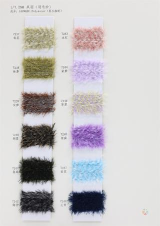 1/7.2NM 凤羽（羽毛纱）