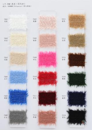 1/7.2NM 凤羽（羽毛纱）