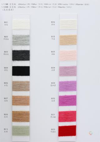 1/11NM 1/22NM 宝宝绒