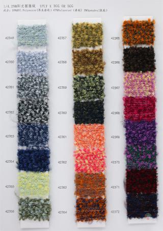 1/4.2NM 阳光圈圈绒