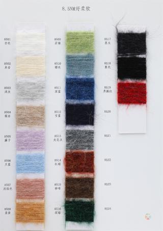 8.5NM 好柔软