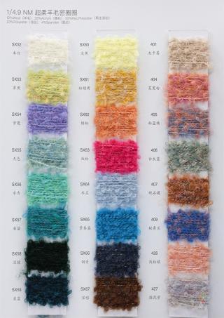 1/4.9NM 超柔羊毛密圈圈