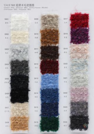 1/4.9NM 超柔羊毛密圈圈