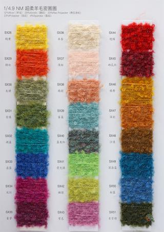 1/4.9NM 超柔羊毛密圈圈