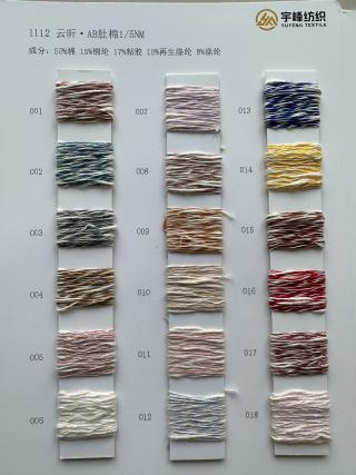1112 云昕·AB肚棉5支 大肚棉