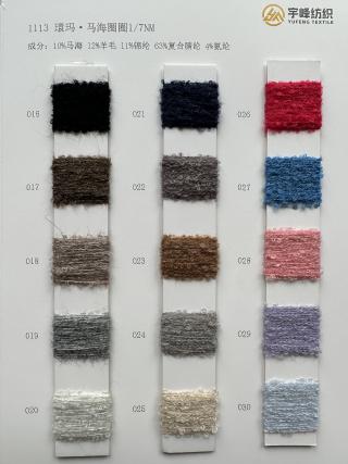 1113 環玛·马海圈圈纱7支