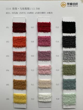 1114 環蔻·马海圈圈纱13.5支