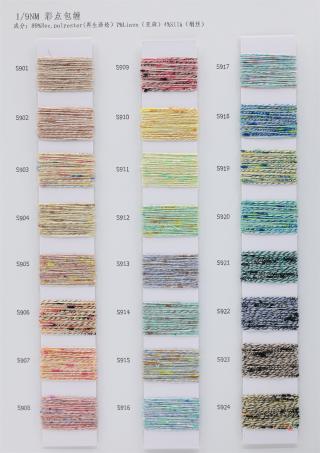 1/9NM 1/7.3NM 彩点包缠