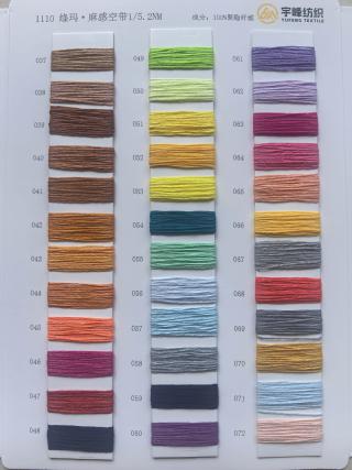 1110 绦玛·麻感空带5.2支 空心带