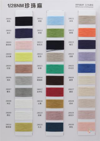 1/28NM 珍珠麻