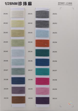 1/28NM 珍珠麻