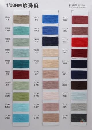 1/28NM 珍珠麻