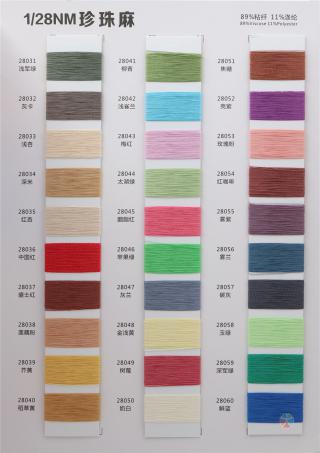 1/28NM 珍珠麻