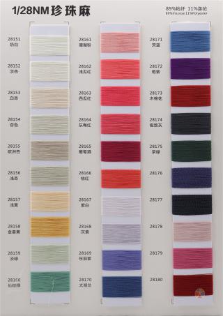 1/28NM 珍珠麻