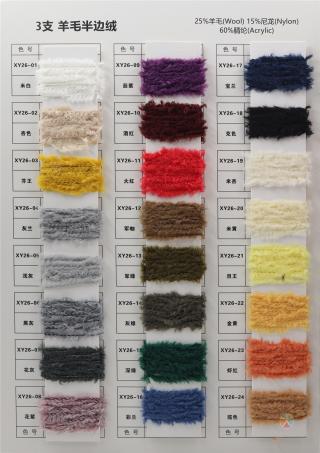 3支 羊毛半边绒
